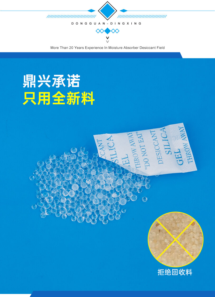 1g無紡布食品干燥劑 1g無紡布食品干燥劑