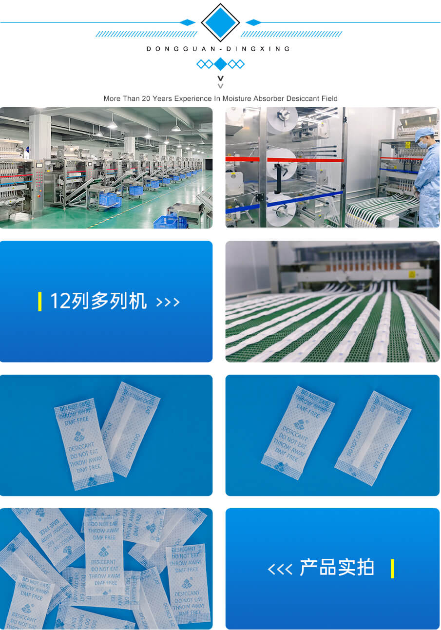 1g愛華紙食品干燥劑 1g愛華紙食品干燥劑