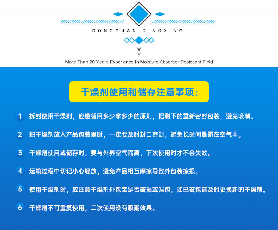 25g氯化鈣干燥劑(三色) 25g氯化鈣干燥劑(三色)